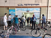 광명스피돔, 31일부터 자전거 무상수리센터 운영