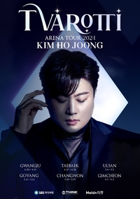 ‘트바로티’ 김호중, 4월 ‘2024 전국투어’로 클래식 향연 예고