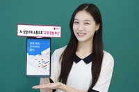 같이 웃고 울어주는 AI 상담사 ‘마링이’ 효과…LGU+ ‘답다’, 출시 6개월 만 가입자 2만명 돌파