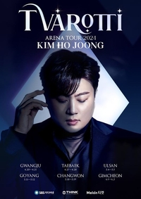 김호중 클래식 아레나 투어 공식화...트바로티 목소리 전국 8도에 울린다