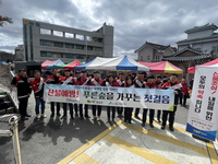 강원특별자치도-횡성군-산림조합, 산불 예방 캠페인