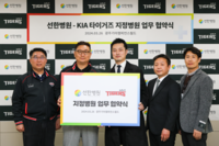 KIA 타이거즈, 선한병원과 2024시즌 지정병원 협약식 가져