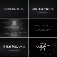 뮤지컬 ‘영웅’ 안중근 의사 서거 114주기 기리는 영상 제작