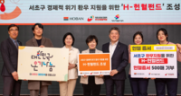 호반그룹의 특별한 헌혈캠페인…‘H-헌혈펀드’ 조성해 환우 지원한다