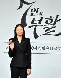 [포토]‘조윤희’ 7인의 부활