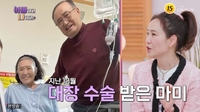 강주은 “친정母 12월 대장수술, 현재는 많이 회복했다”(아빠하고 나하고)