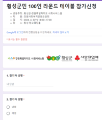 횡성군, 4월 3일 ‘돌아봄. 살펴봄. 多함께 횡성 돌봄’ 개최