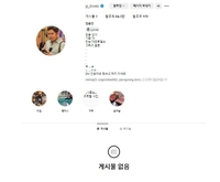 “부회장은 되고 회장은 안된다?” 정용진 회장 인스타 글 돌연 삭제