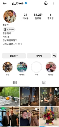 정용진 신세계 회장, 돌연 인스타그램 중단·댓글창 비활성화…“이제 회장님 모드로?”