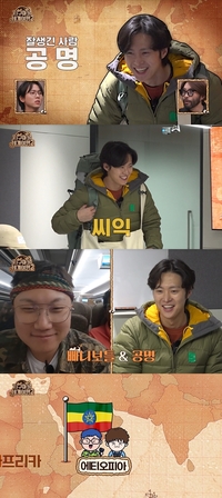 배우 공명, ‘지구마불 2’ 여행 파트너 소감…빠니보틀과 에티오피아 간다