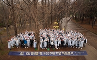 SKT 임직원, 창사 40주년 서울숲 환경 정화 봉사활동