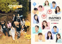 단 4회 만에 ‘환승연애3’ 제친 ‘연애남매’, 엇갈린 순위 이유는? [SS연예프리즘]