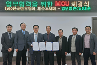 법무법인 대륜, 전국한우협회 제주도지회와 법률자문 MOU