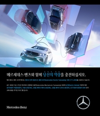 벤츠, 전기차 정비 전문인력 양성 ‘AET’ 17기생 모집…현재까지 전문인력 261명 배출