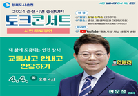 춘천에 한문철 변호사 뜬다… ‘교통사고 안 내고 안 당하기’ 강연