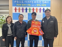 ㈜동서전력 이건선 대표, 홍천군 화촌면 릴레이 후원 266번째 주자로 참여