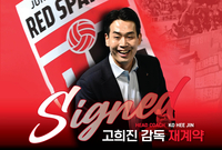 정관장, ‘7년만 봄배구’ 고희진 감독과 재계약…최대 2027년까지[오피셜]