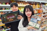 LGU+, GS25 도시락 먹고 푸꾸옥·구찌 ‘득템’…QR코드 확인하세요!