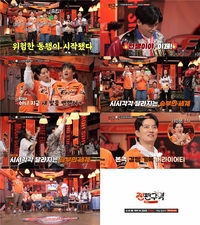 류현진의 한화 VS 디펜딩 챔피언 LG…‘찐팬구역’ 첫 맞대결 펼친다(‘찐팬구역’)