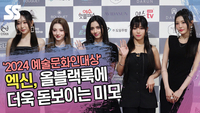 엑신, 올블랙룩에 더욱 돋보이는 미모 (대한민국 예술문화인대상) [SS쇼캠]