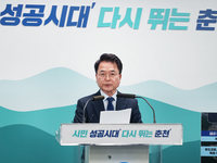 춘천시, 2024 대한민국 지방시대 엑스포 유치 확정!