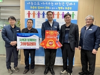 한국수력원자력(주) 홍천양수건설소, 홍천군 화촌면 릴레이 후원 267번째로 참여