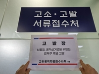 안양만안 최돈익 “뇌물죄·선거법위반 공수처 고발했다”