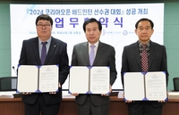 목포시, 2024 코리아오픈 배드민턴 선수권 대회 개최