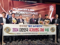 홍천늘푸름한우, 2024년 뉴욕페스티벌 대한민국 국가브랜드 한우부문 대상 수상!