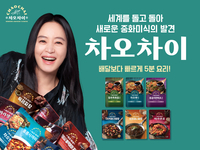 차오차이, 배우 김혜수 모델 발탁…TV 광고 론칭