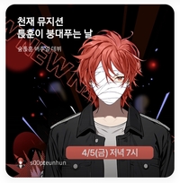 ‘김장훈 부캐 의심’ 버추얼 유튜버 숲튽훈, 성형수술 후 오늘(5일) 컴백