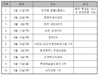 원주시립합창단, 2024년 찾아가는 ‘아파트 음악회’ 진행