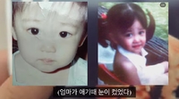 박수홍♥ 김다예, 아역배우야 뭐야? 2세 얼굴 기대되는 어린 시절 사진 공개(행복해다홍)