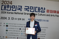 바이올리니스트 KoN(콘), 2024 대한민국 국민대상 문화예술제 대상