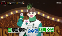 ‘복면가왕’ 9주년 결방에 지난해 출연했던 대파 소년 관심↑