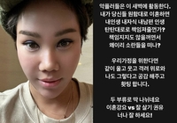 ‘강원래♥’ 김송, 이혼 강요 악플에 일침 날렸다…“너나 잘해”