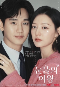 화제성 5주 연속 1위 ‘눈물의 여왕’…주연 배우 김지원도 정상차지