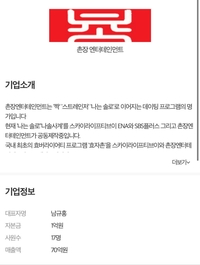 [조은별의 ★★레터] 작가 퇴사 잦다고? 촌장엔터테인먼트는 ‘좋좋소’인가요? 문제의 핵심은 ‘갑질’!