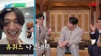 ‘유퀴즈’ 정경호, 마동석 복싱 체육관에서 깜짝 포착 “유퀴즈 나갔네?”