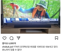 ‘조국혁신당 10번 표기’ YTN “코드를 옮기는 과정에서 실수” 거듭 사과[공식]