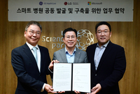 LG전자, 스마트병원 사업 확대…첨단 디지털 시스템 구축