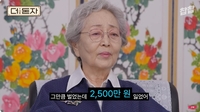 김영옥 “주식으로 1800만 원 벌어, 비트코인은 할 줄도 몰라”(더돈자)