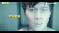 박찬욱 감독 신작 ‘동조자’, 15일 쿠팡플레이 공개[공식]