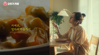 오뚜기, 출시 55주년 맞은 ‘오뚜기 카레’ 신규 TV CF 온에어