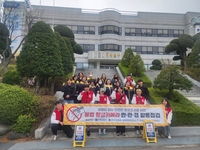 삼척시, 민․관․경 합동 화장실 불법 촬영 예방 활동