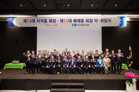 토니모리 배해동 회장, 제15대 경기도상공회의소연합회장 취임