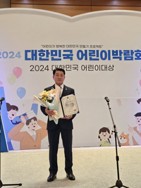 김용복 농림수산위원장, 2024 대한민국 어린이대상 수상