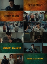 ‘국민형사 세대교체’ 최불암→이제훈…박영한 반장의 젊은 시절 담은 ‘수사반장 1948’ 하이라이트 영상 공개