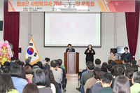 제1회 횡성군 사회복지사의 날 기념행사 개최