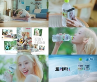 토레타!, 에스파 윈터가 직접 부른 ‘토레타!송’ TV 광고 공개